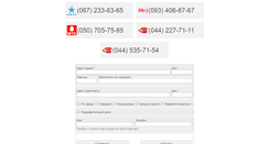 Desktop Screenshot of kievtaxi.org