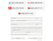Tablet Screenshot of kievtaxi.org